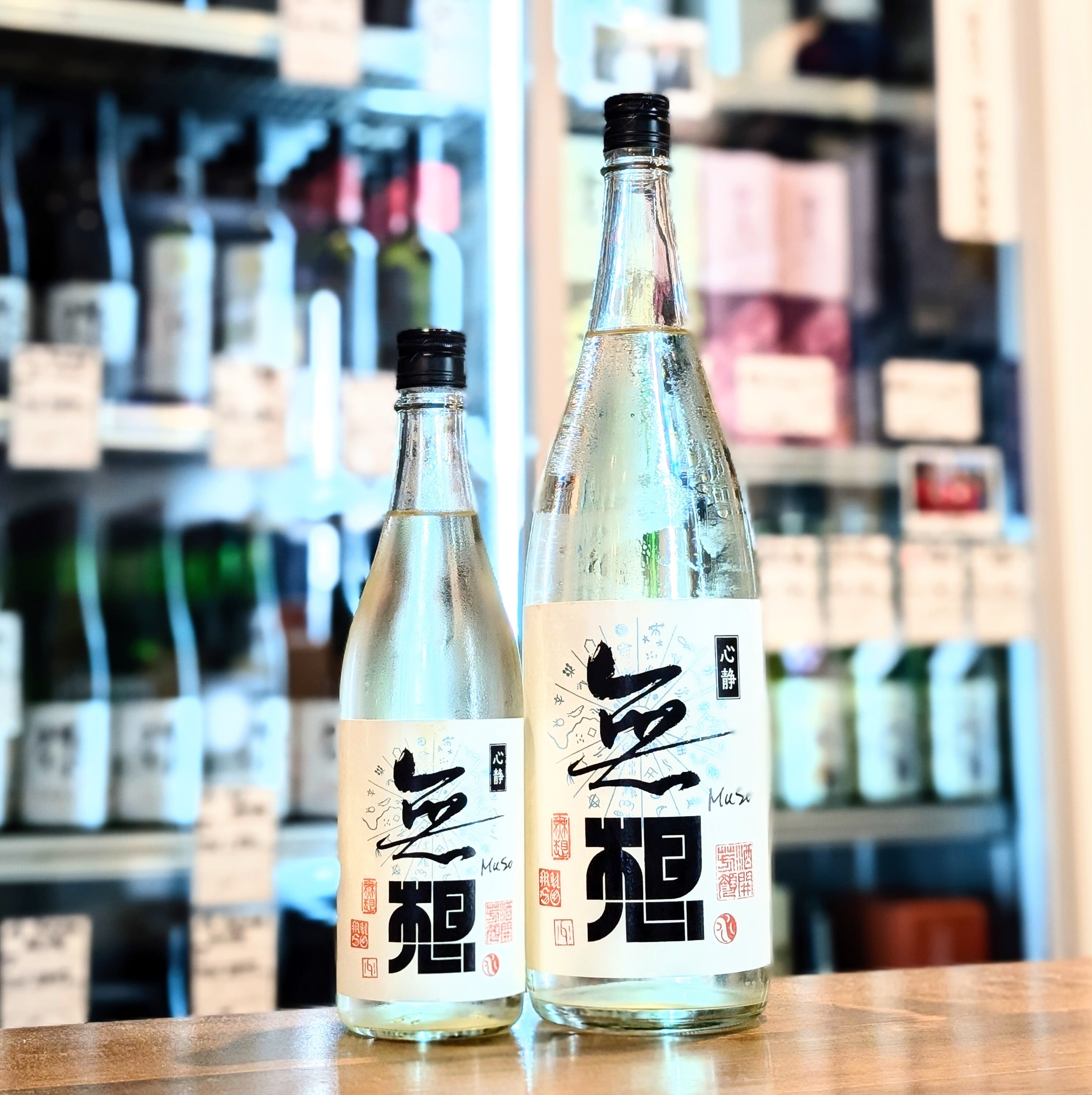 1円 而今 特別純米 にごり酒 、紀土、仙禽、七水 豪華4本セット 各