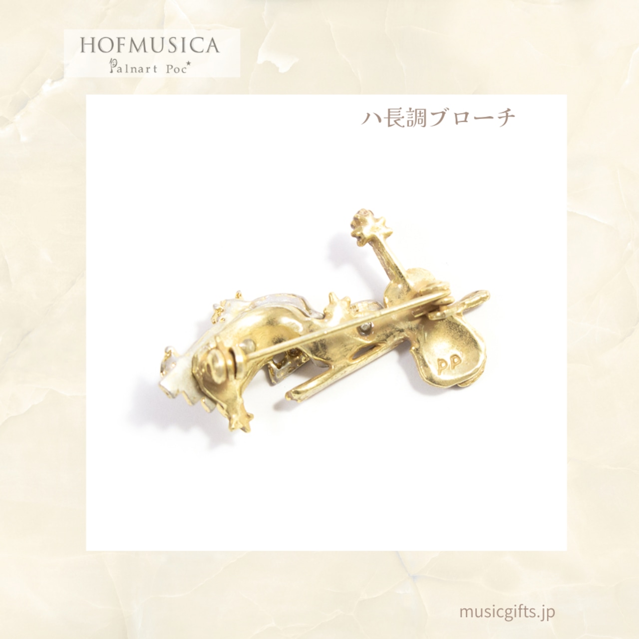 HOFMUSICA ハ長調ブローチ