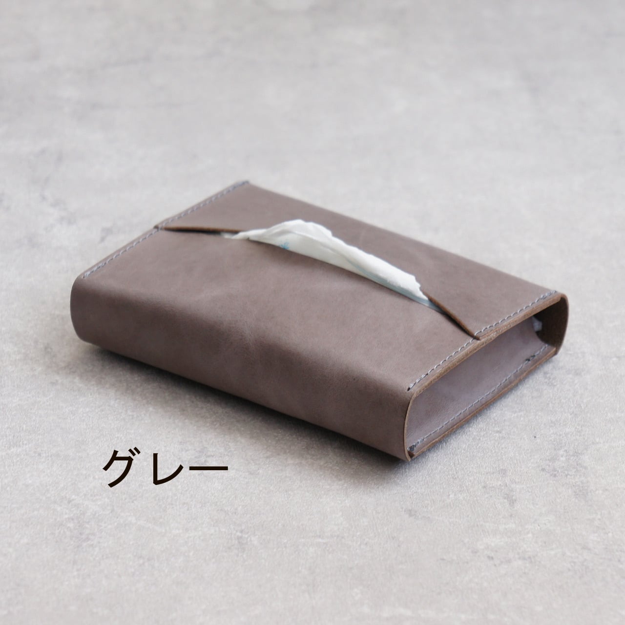 全9色】卓上本革ポケットティッシュケース（ティッシュ2個収納可