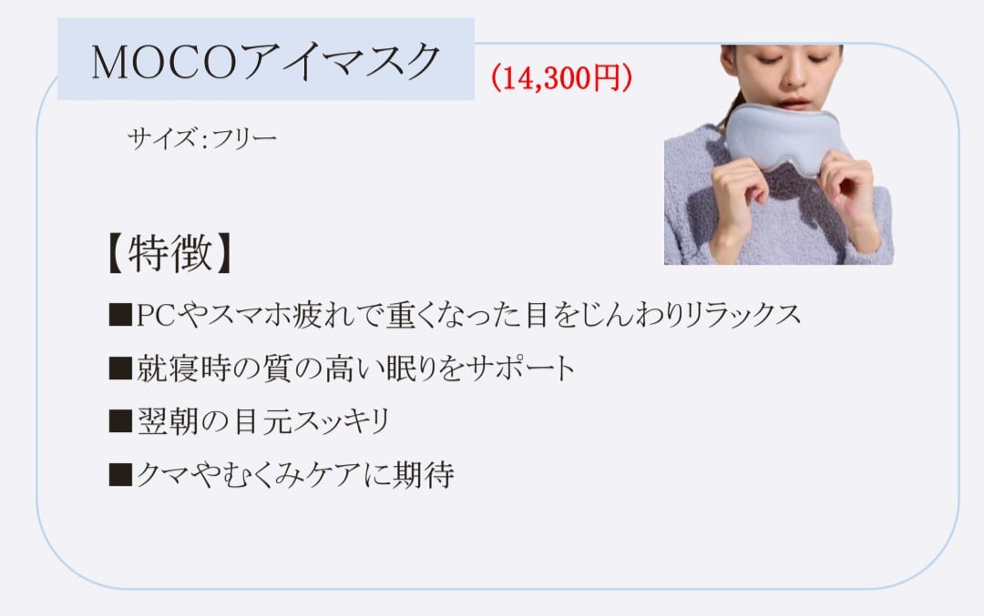 まつエク・まつパOK♥アイマスク⚿MOCO COLLECTOIN プウアボーテ