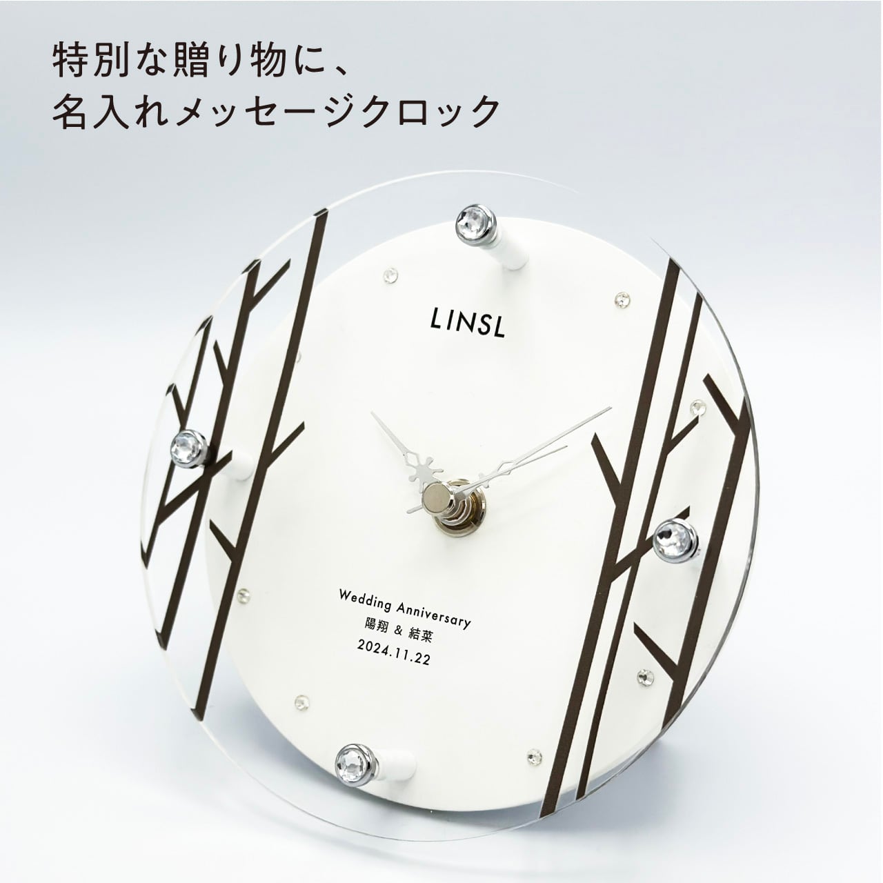 名入れメッセージクロック 10デザイン 置き・掛け両用 / メッセージ
