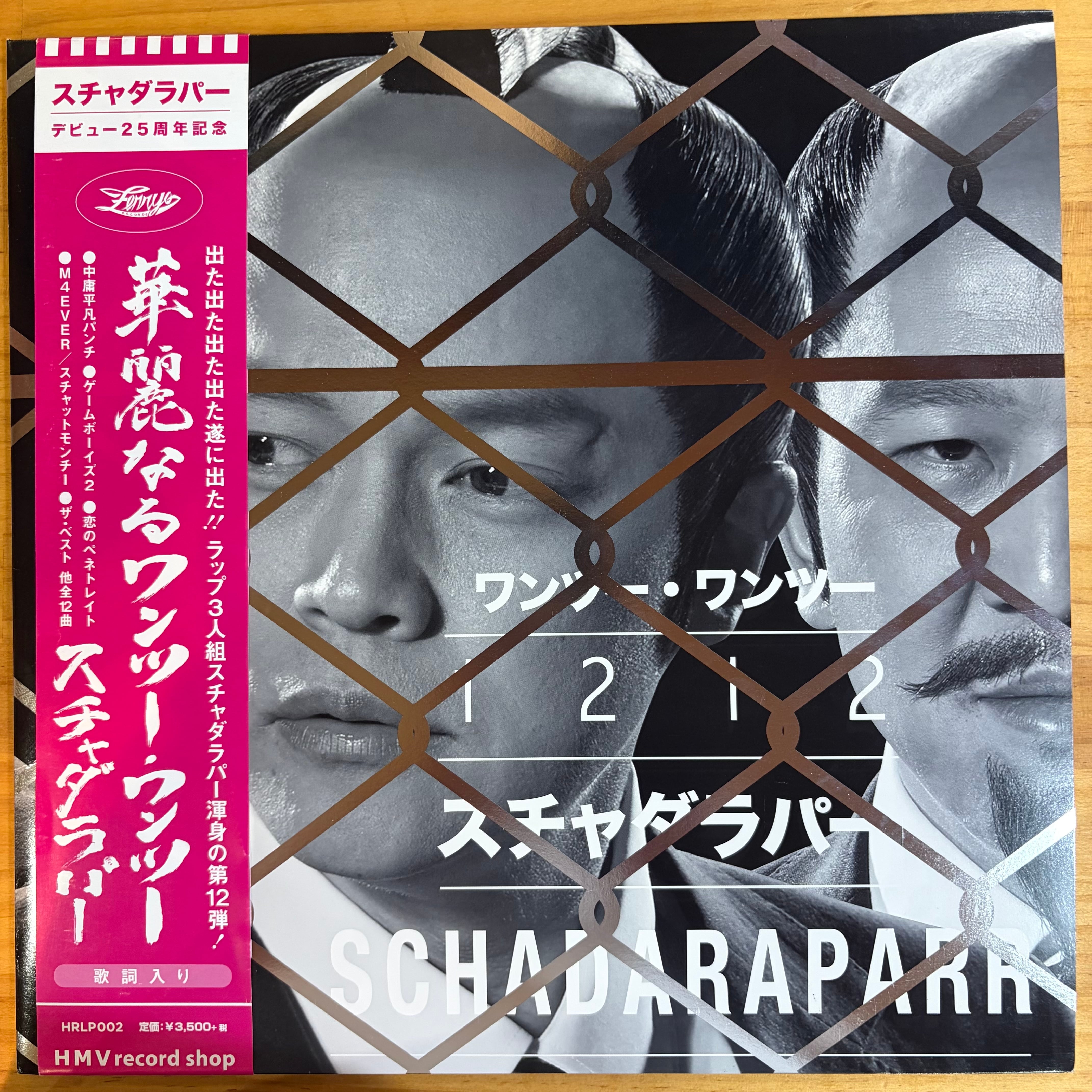 麗美 REIMY | レコードライク 中古レコード専門店