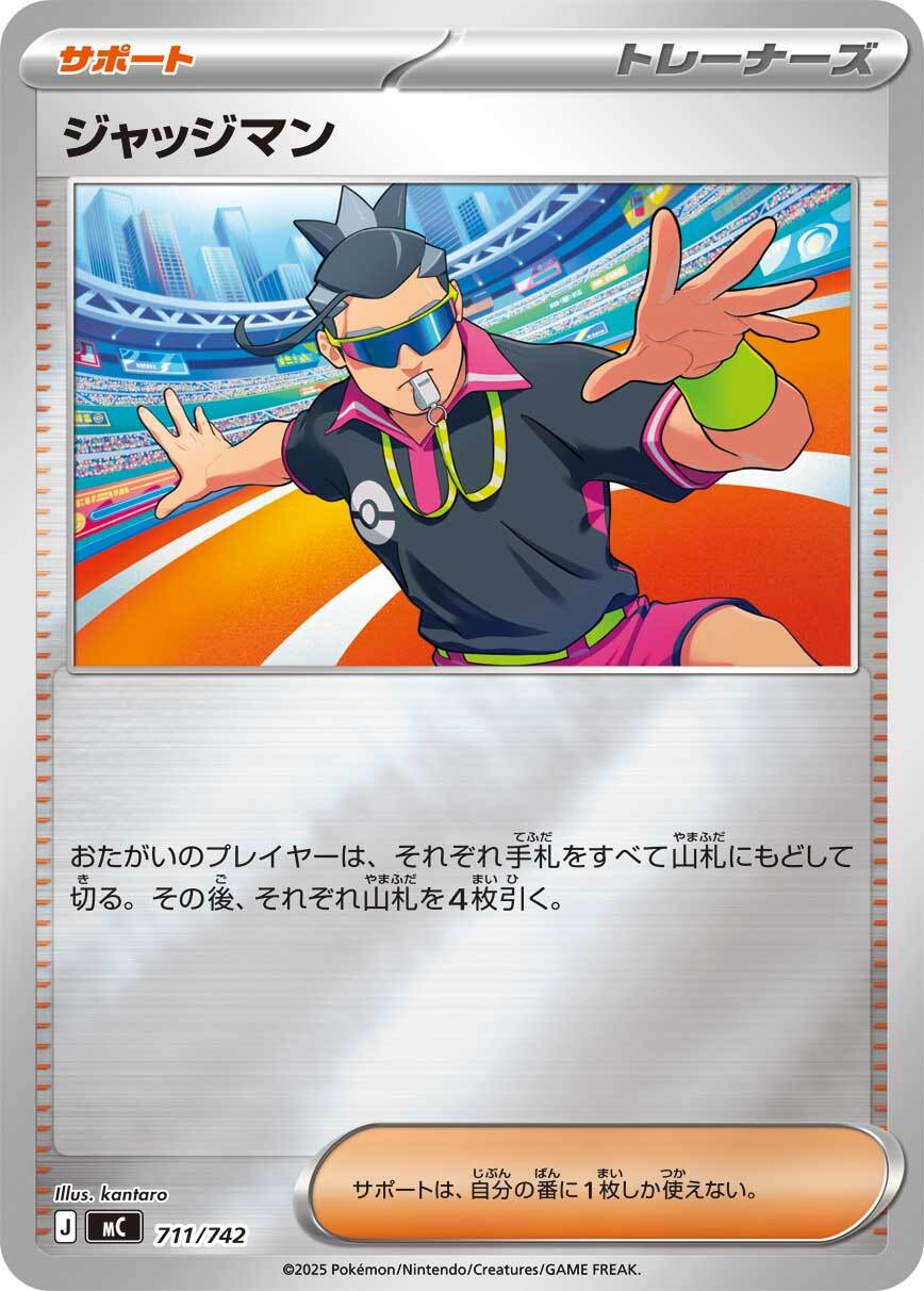 博士の研究 アララギ博士 SR S8b 266/184 - | ポケモンカード専門店