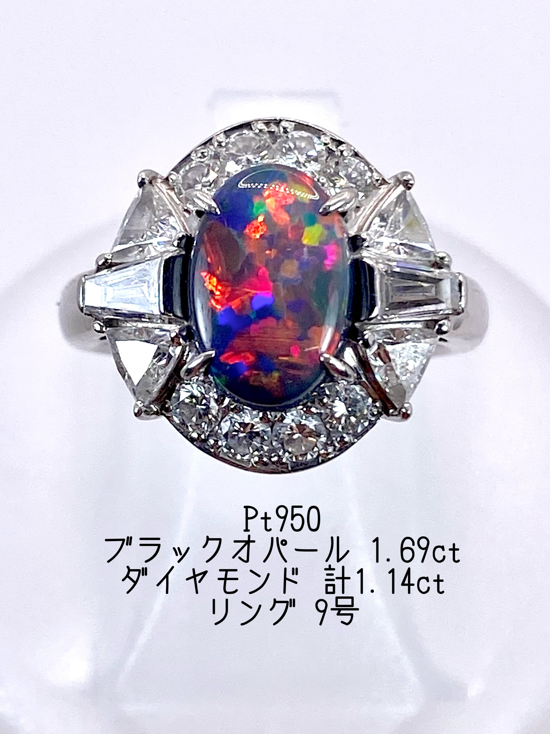ブラックオパール 1.69ct / ダイヤモンド 計1.14ct Pt950 リング 9号【リフレッシュメント(新品仕上げ・補修・洗浄等済)】【3日以内返品可(※カード/キャリア決済の場合)】