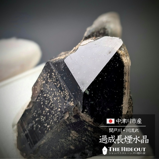 日本国産鉱物標本115 岐阜県中津川市苗木（旧・苗木町）煙水晶  川流れセカンドグロウに思いを馳せる