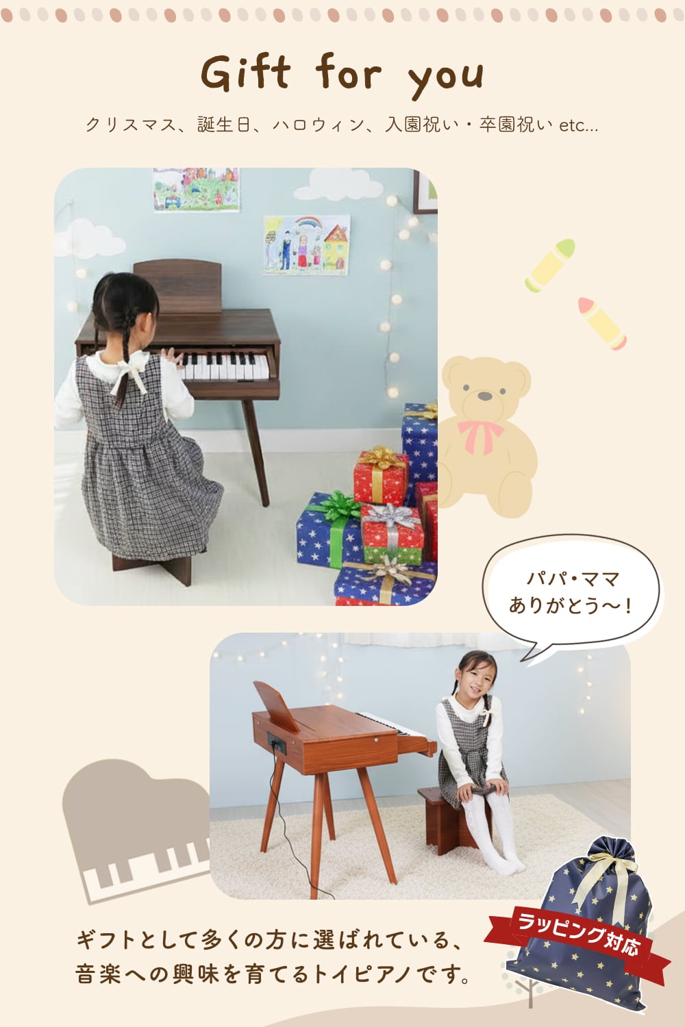 ミニ引き出しピアノ | MRG JAPAN Direct