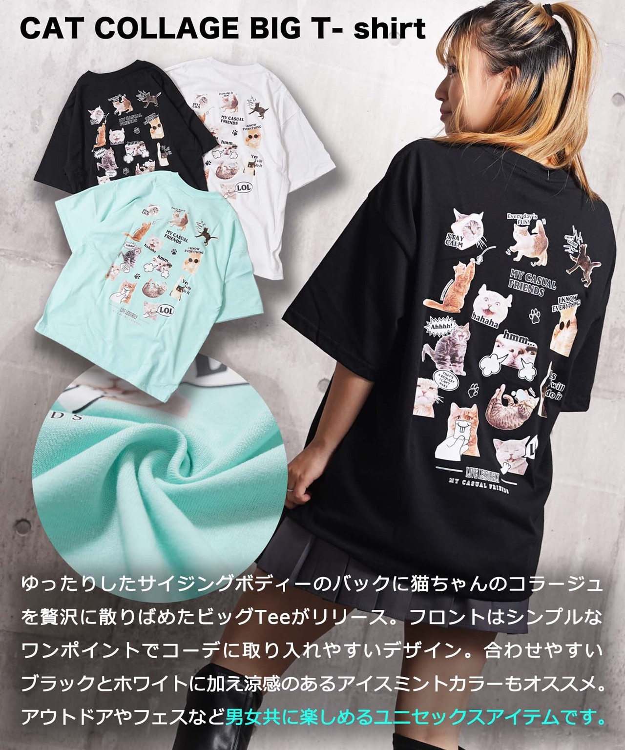 ◆猫コラージュ ビッグTシャツ◆bf-36052