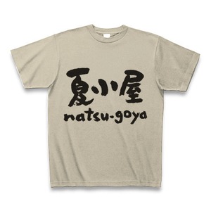 夏小屋オリジナルTシャツ（グレー）