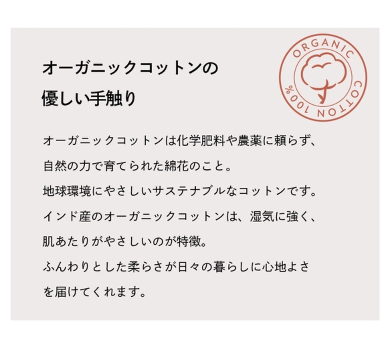 オーガニックコットンのスカート 星の砂