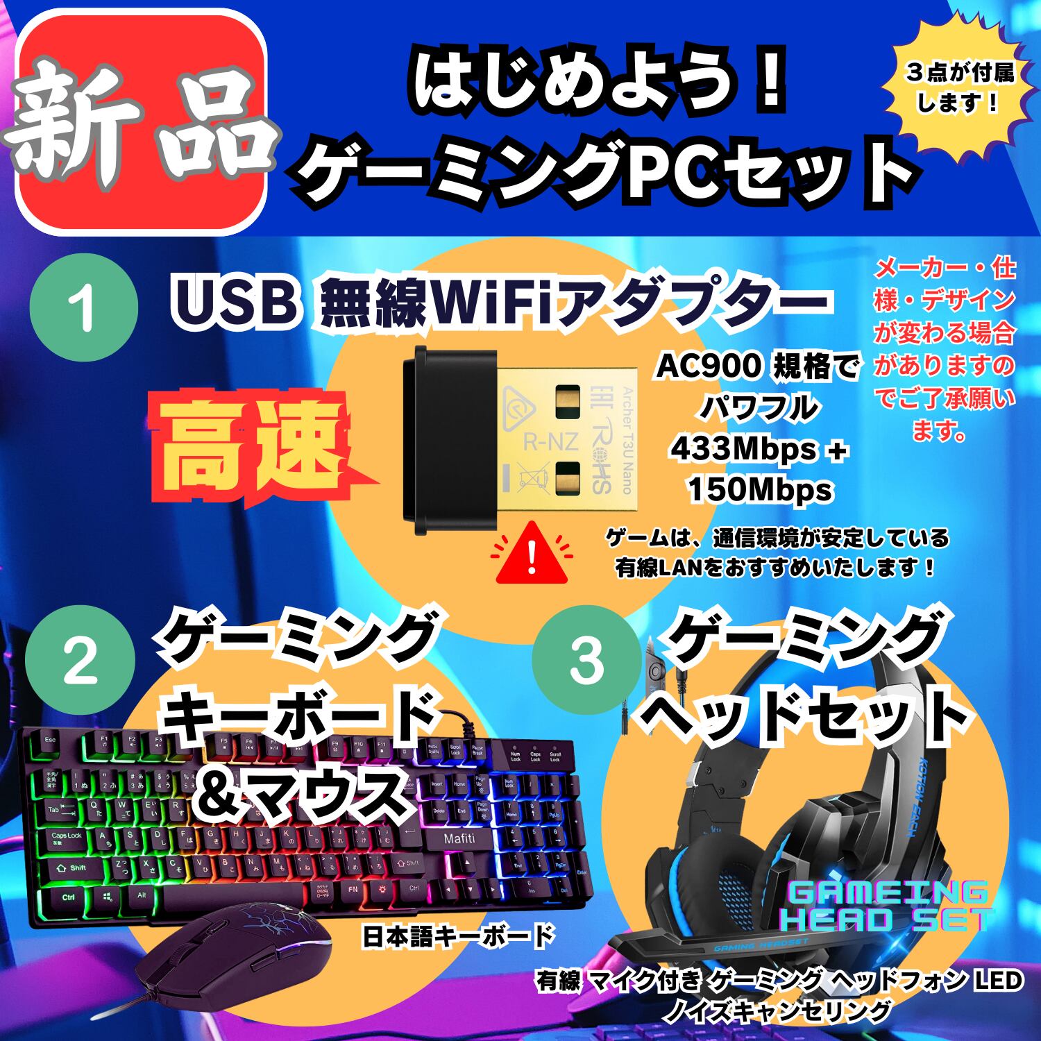 すぐに始められるゲーミングPCセット - 本体 &frasl; モニター &frasl; ゲーミング