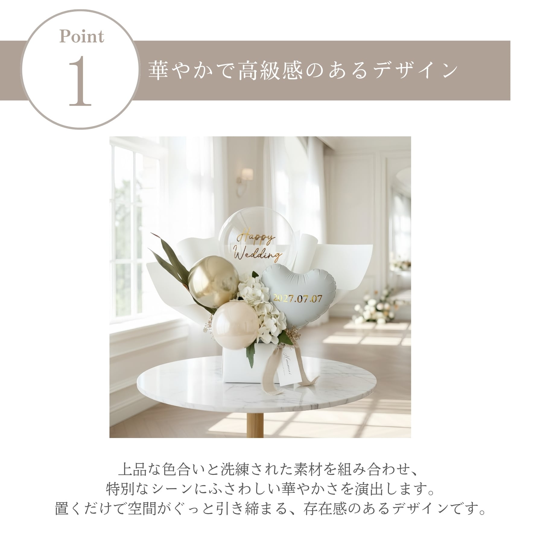 置き型バルーンギフト　電報　お祝い バルーン ギフト 置き型【ドルチェ】 結婚式 電報 開店祝い 祝電