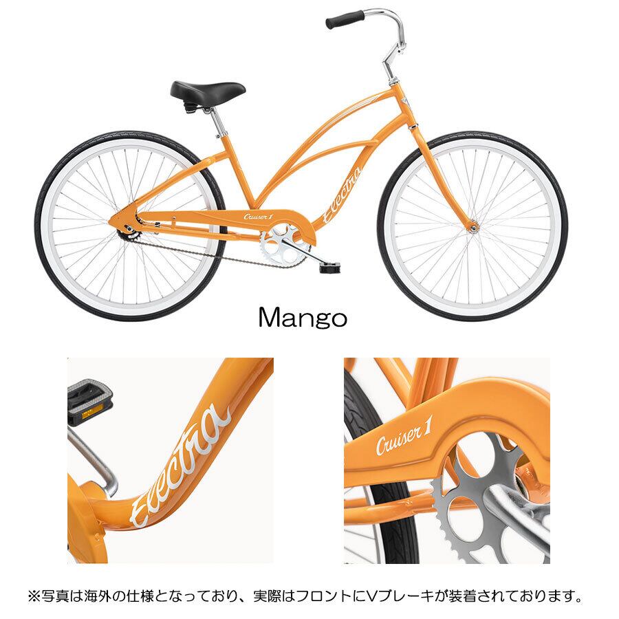 Electra Cruiser1 STEP THRU Mango | Electra Bike Online Store Electra Cruiser1 STEP THRU Mango | Electra Bike Online Store