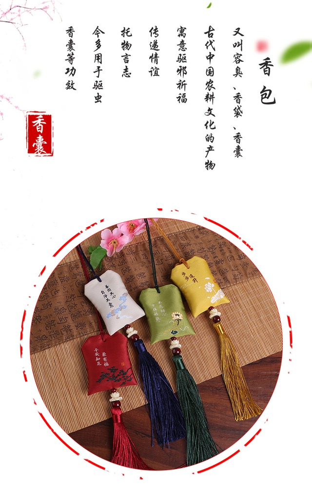 中国風刺繍香袋 マルチカバー
