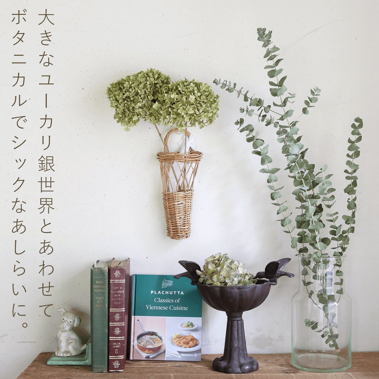 SOLD】アナベルに蔓をあしらった涼しげなドライフラワースワッグ