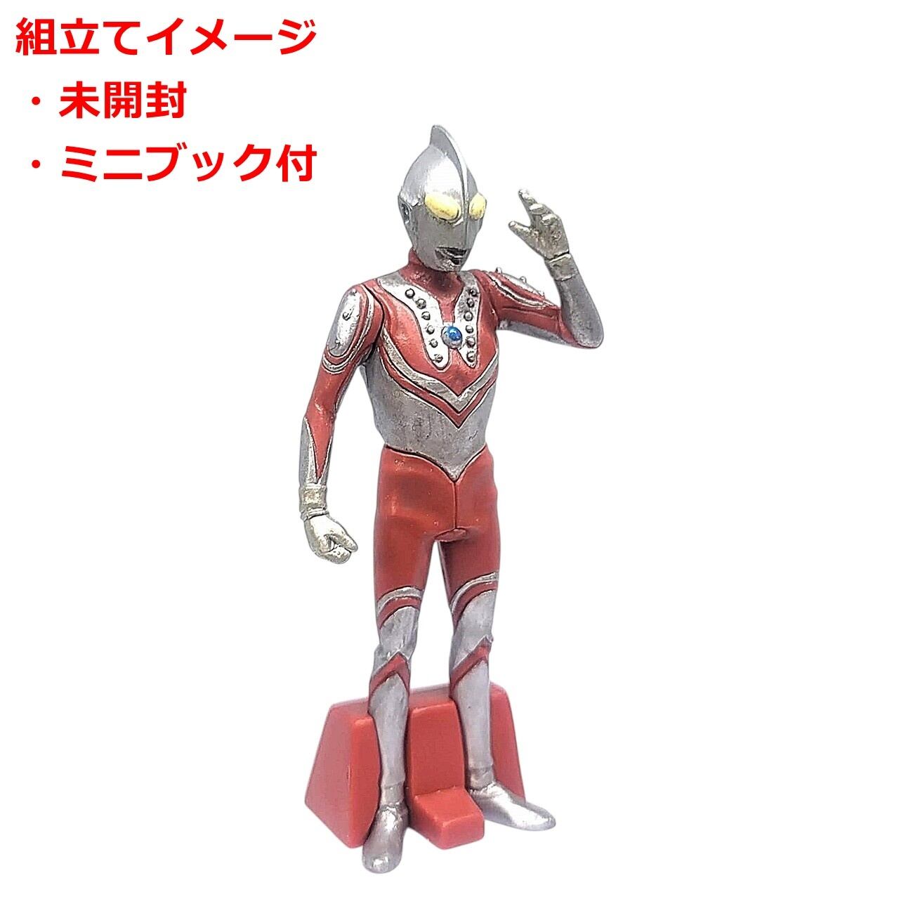 DGウルトラマン1 ゾフィー | 今でも見えてる！ ウルトラの星