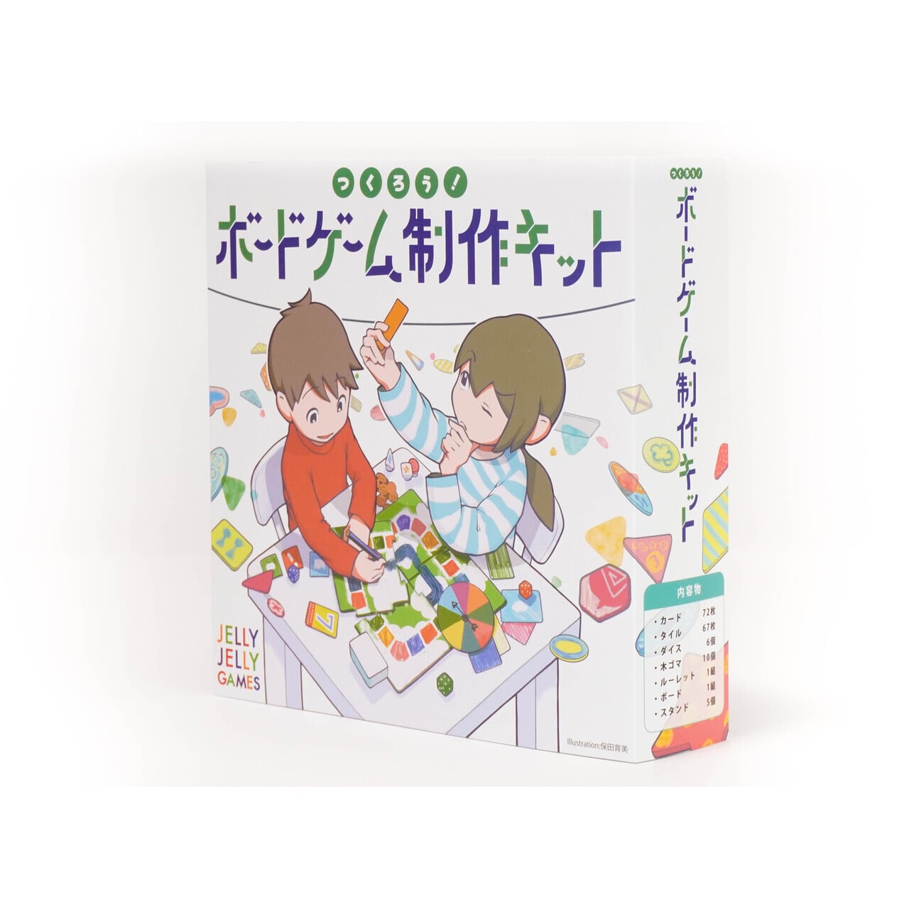 つくろう!ボードゲーム制作キット