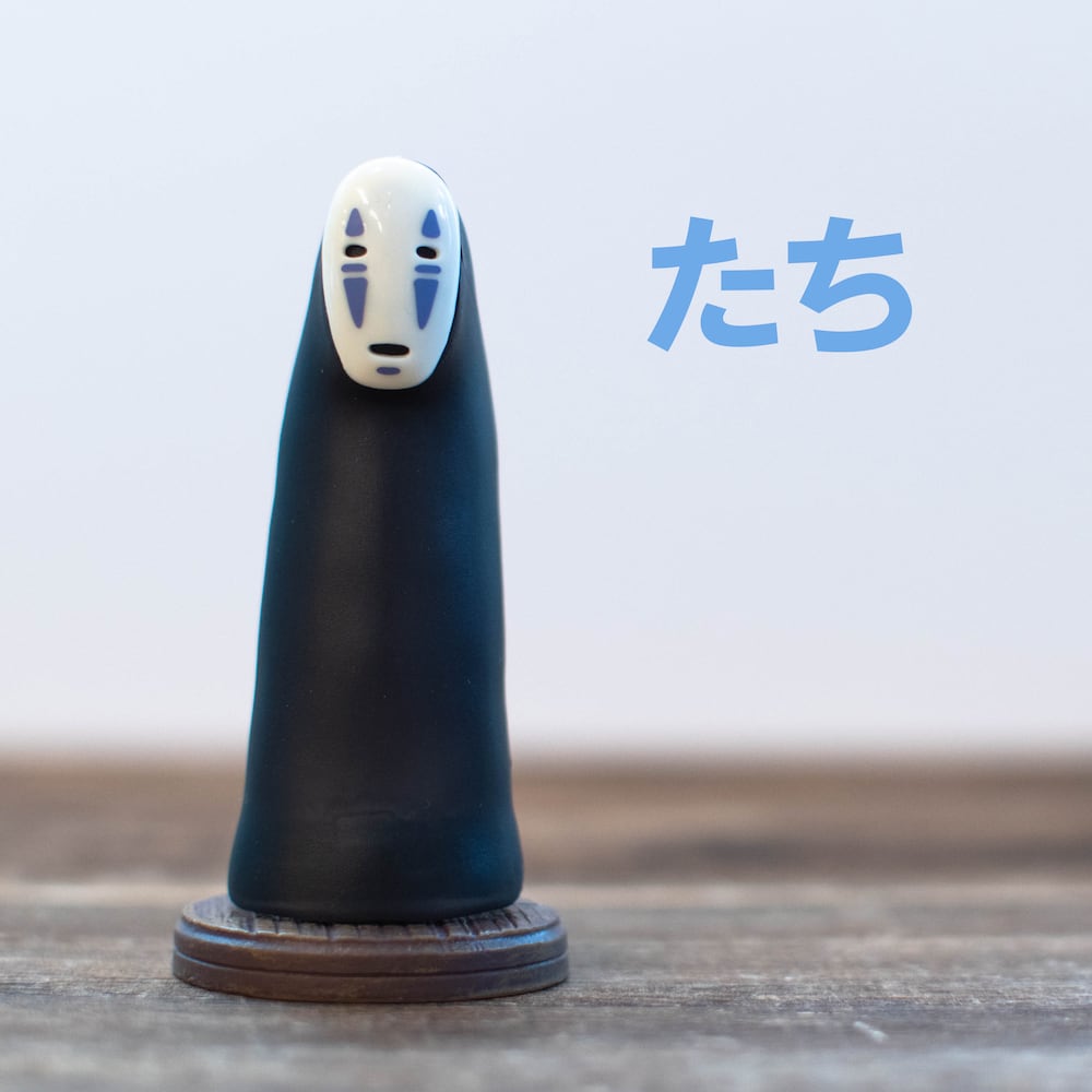 コンプリートBOX】千と千尋の神隠し ポーズがいっぱいコレクション