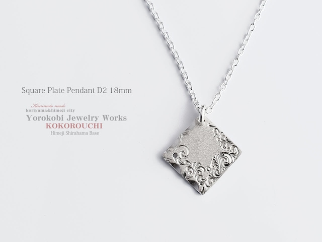 Square Plate Pendant D2 18mm  （ブラストプレーン加工）　