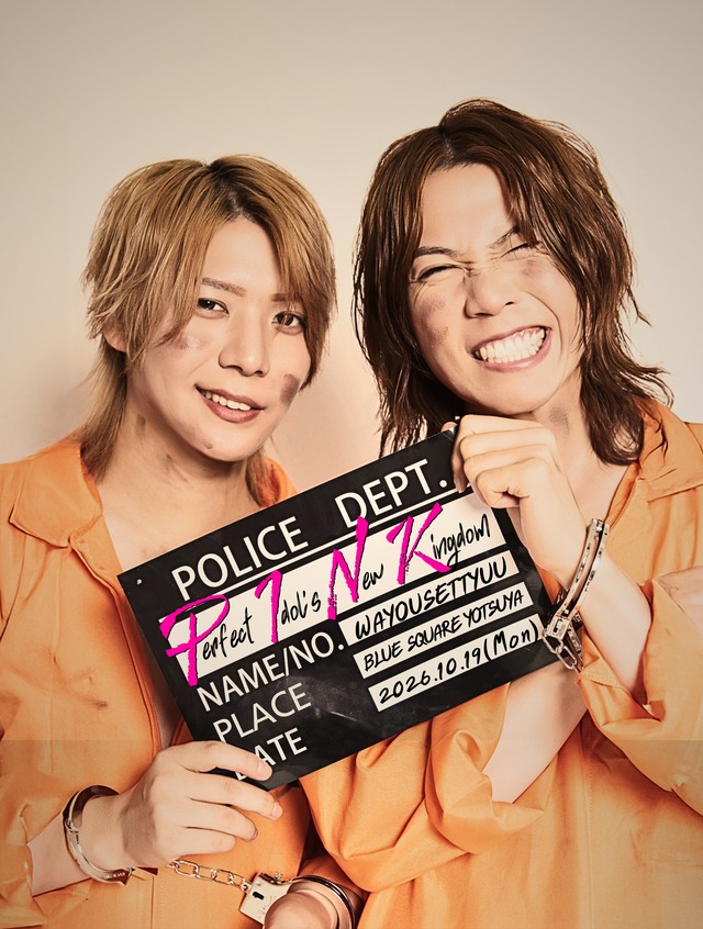 【リモートチェキ】和洋折衷vol.3～Perfect Idol's New Kingdom (PINK)～【ZR0889】