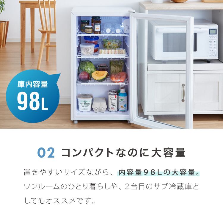 配置・送料無料　冷蔵庫 simplus ディスプレイ冷蔵庫 98L ガラストップ コンプレッサー式 温度