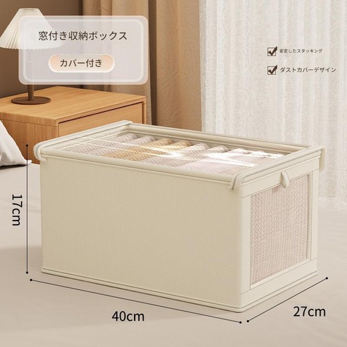 収納 ボックス 10個セット 収納ボックス 蓋付き 窓付き 高さ17cm 奥行き40cm 横幅27cm 白 ホワイト リネン コットン 長方形 シンプル 無地 積み重ね可能 折りたたみ可能