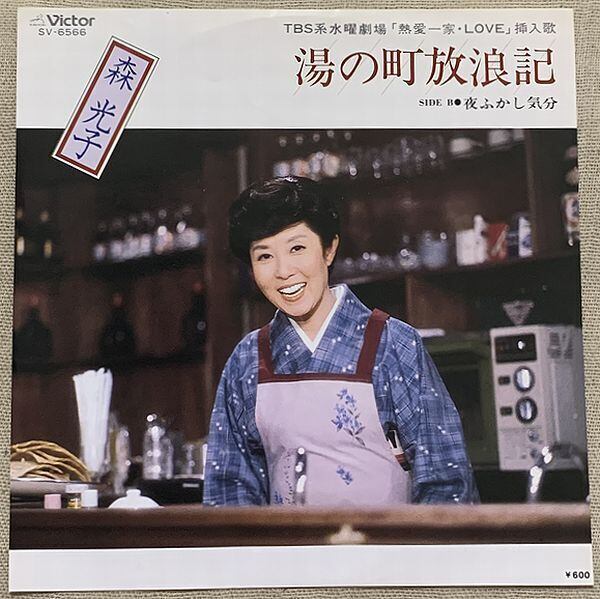 ☆森高千里 / GET SMILE | soul respect records