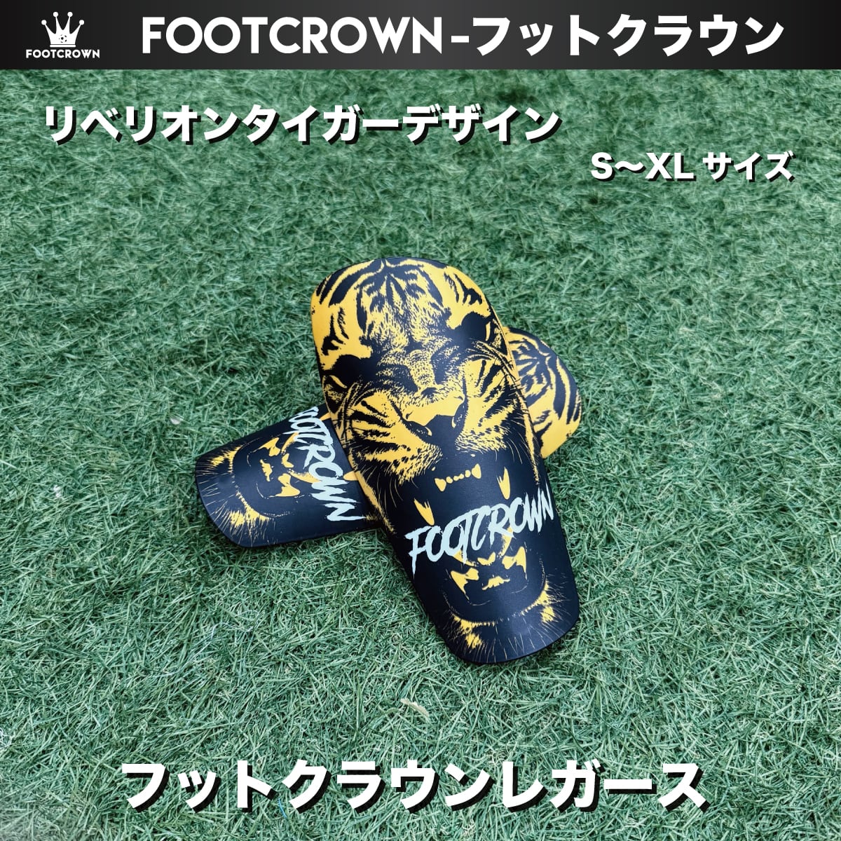 サッカーフットサル用 レガース S~XLサイズ オリジナルデザイン 公式戦