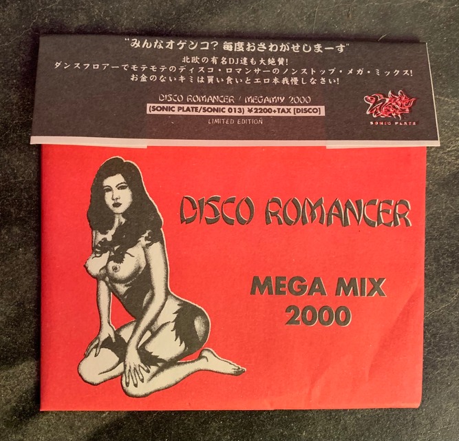 festspil på vegne af gårdsplads DISCO ROMANCER / MEGA MIX 2000 | EXLIGHT