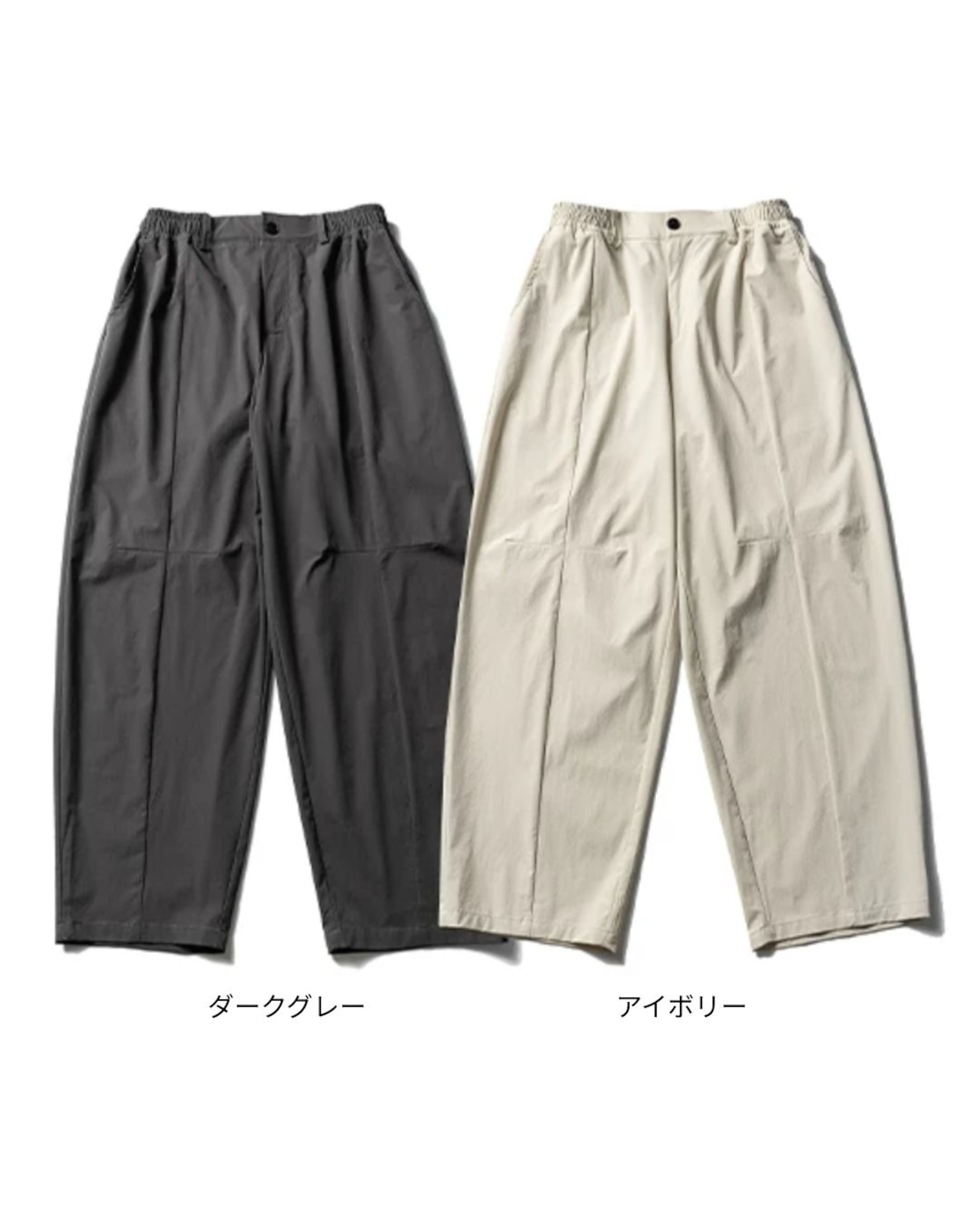 ワイドストレートダーツパンツ S0505