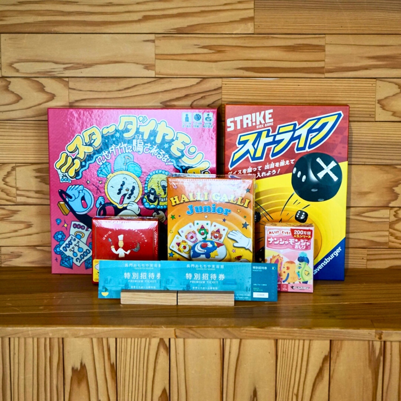 【ファミリーゲーム福袋】５個限定（税込み10,000円）