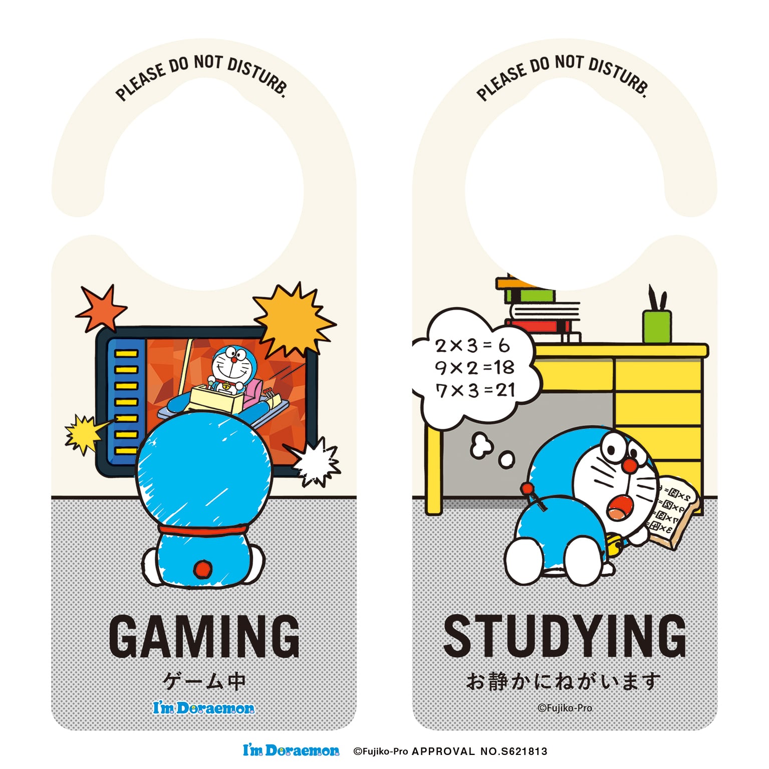 アイムドラえもん ドアノブプレート GAMING/STUDYING(ドラえもん)［DR008］ ドアサイン　ドアノブプレート