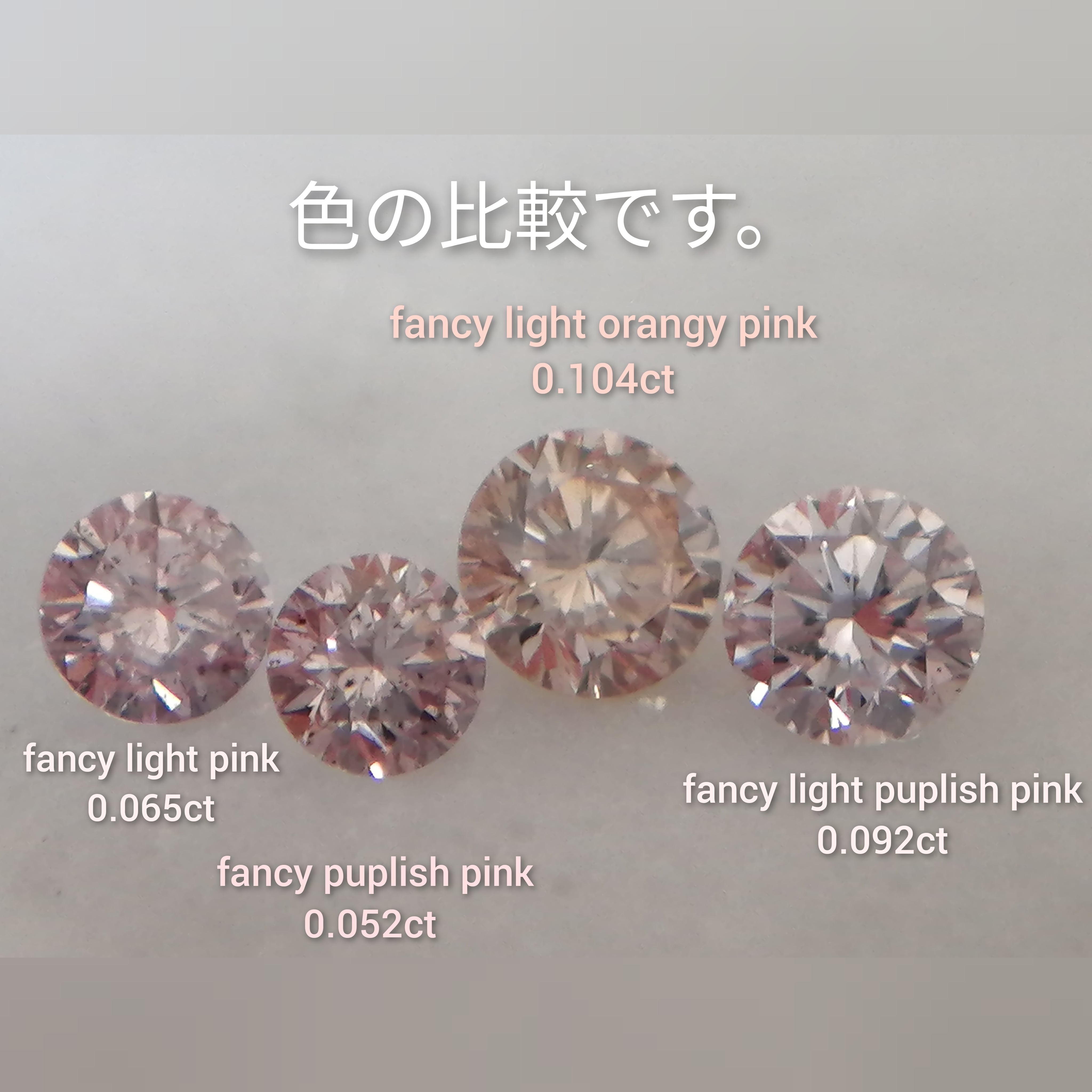 ピンクダイヤモンドルース 0.052ct fancy purplish pink I1(CGL