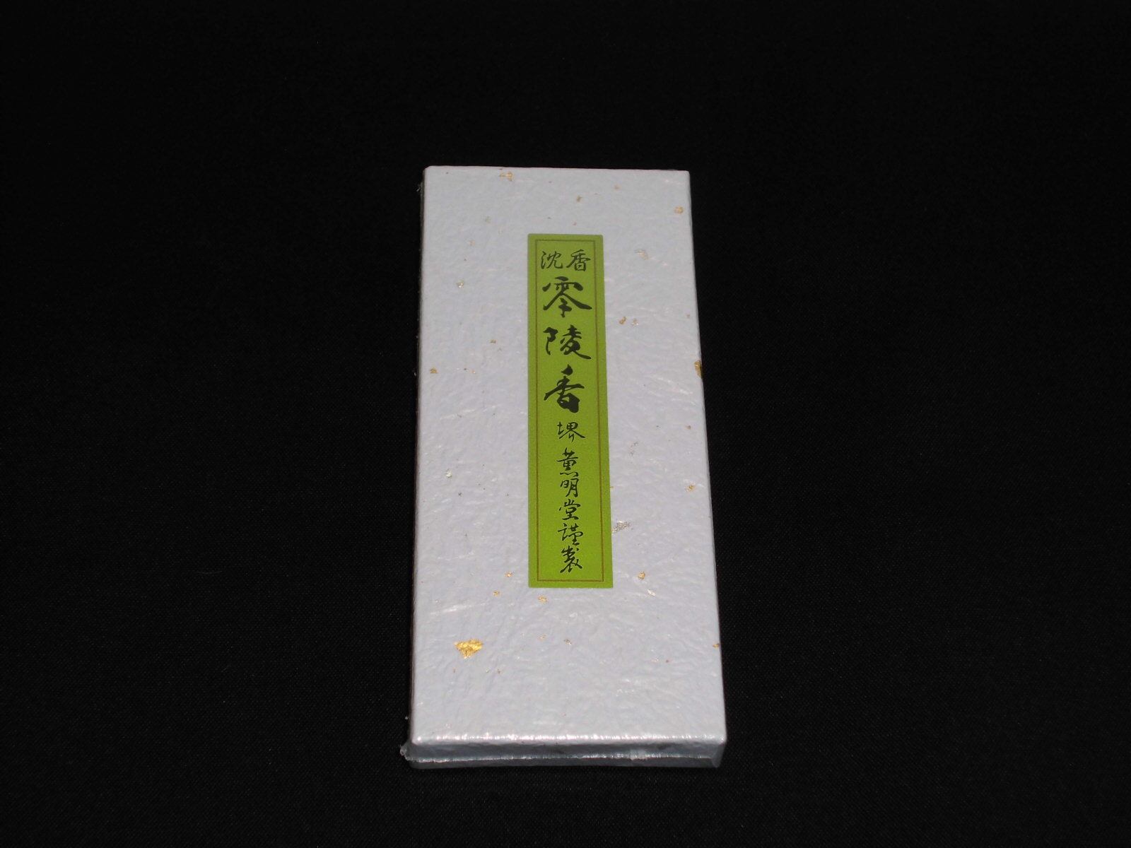 沈香零陵香 お試しサイズ