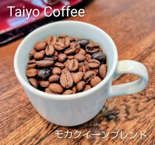 モカクイーンブレンド 100g