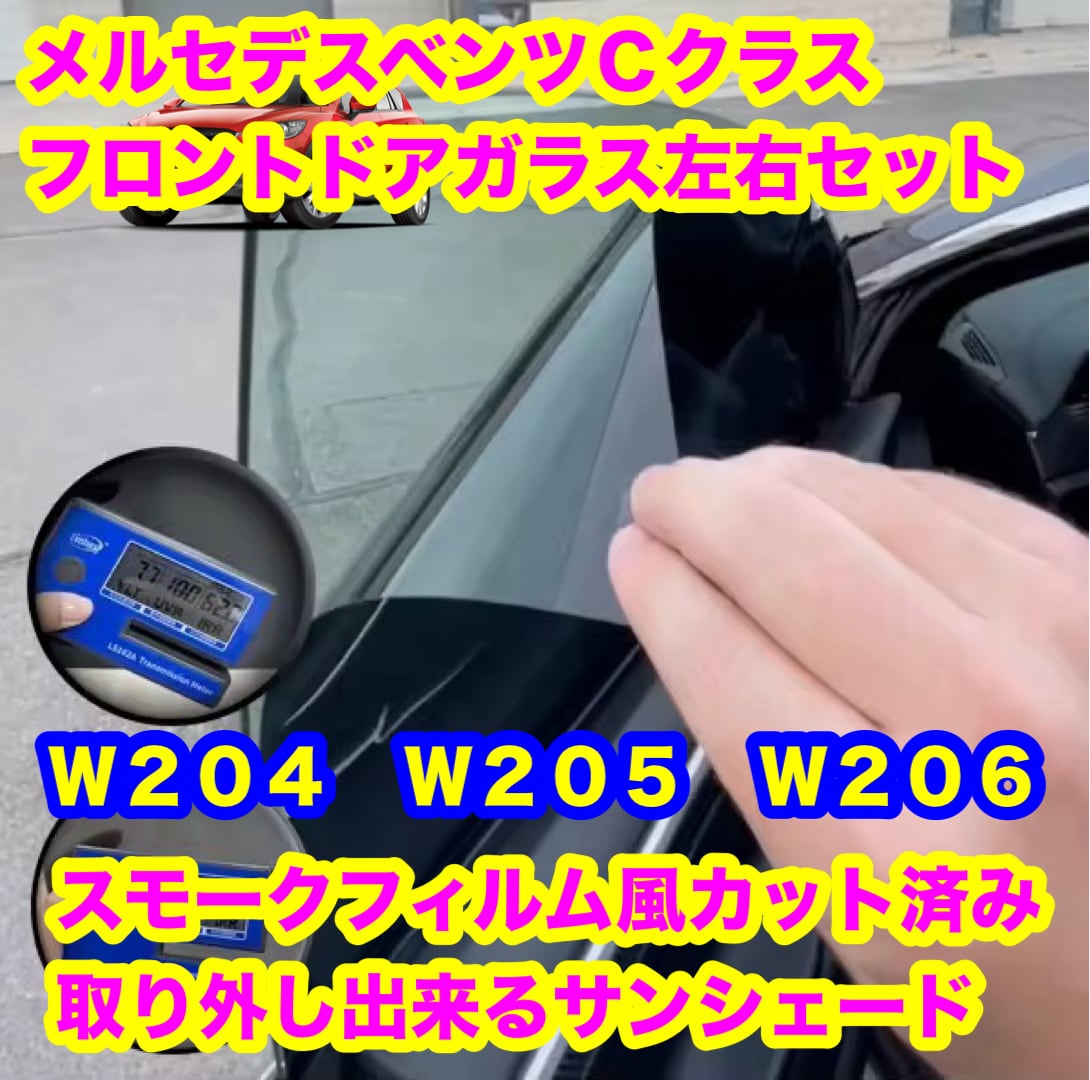 80ハリアー MXUA80 スモークフィルム風 取り外し出来るサンシェード