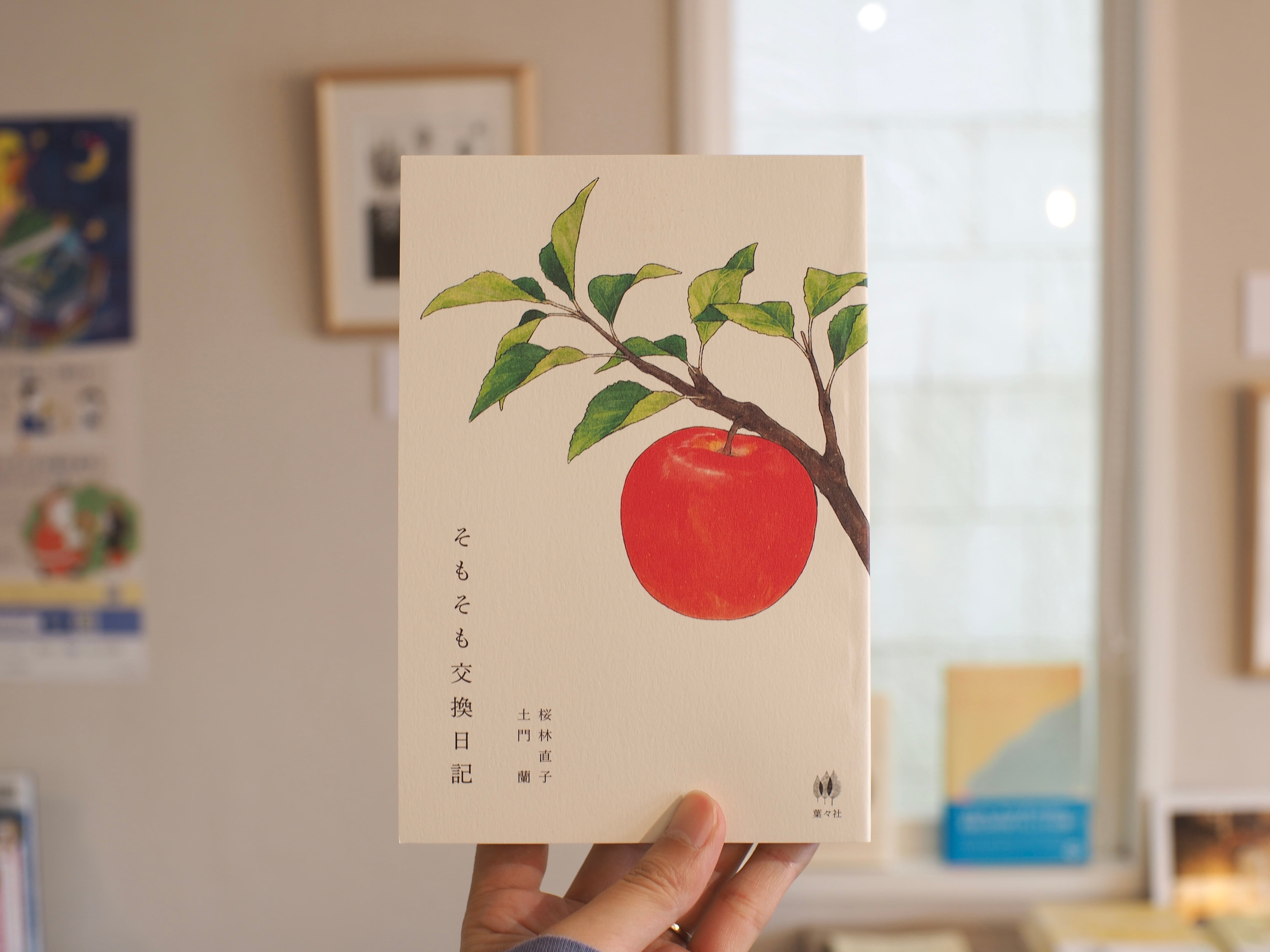 フランソワ・ディザルニ作 『ブーケとさくらんぼ』 本屋ブーケ