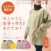花柄　割烹着