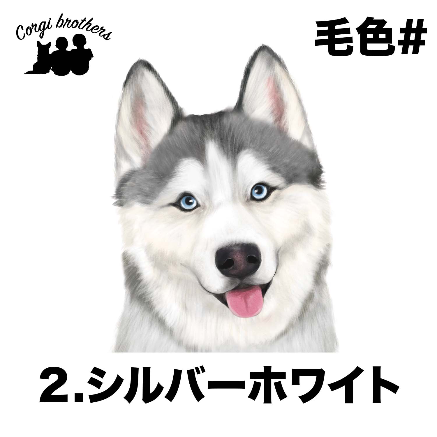 シベリアンハスキー 水彩画風 毛色4色 】 マグカップ お家用