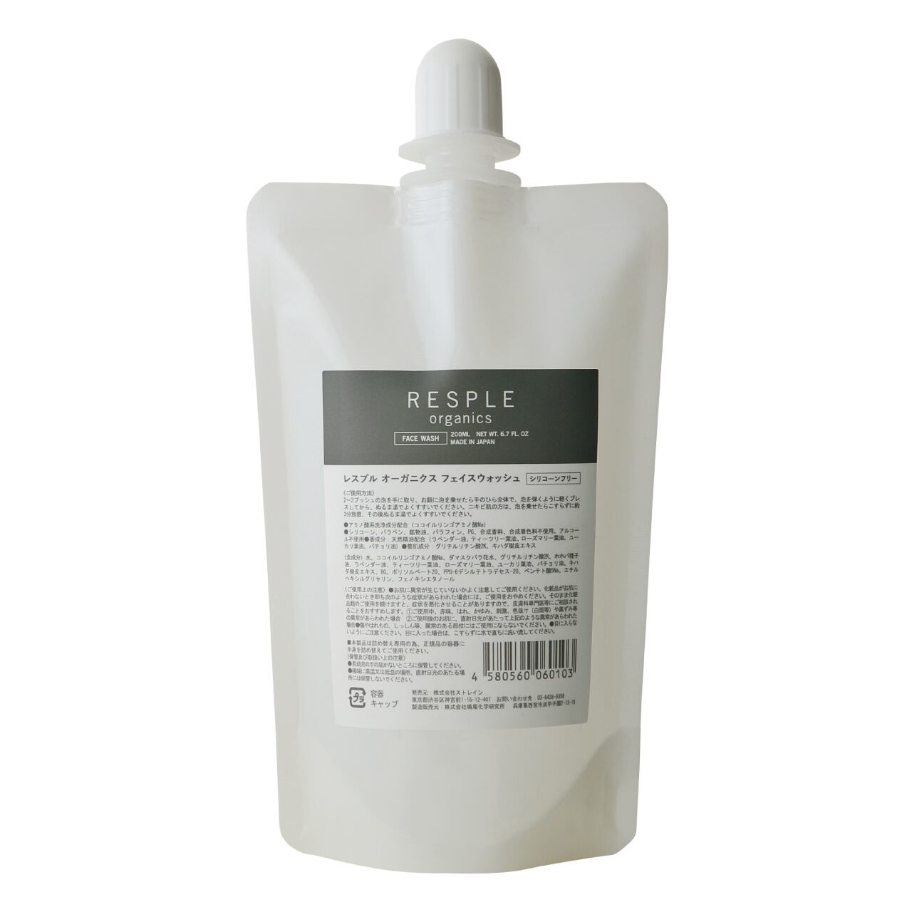フェイスウォッシュ0ml 詰替え Resple Organics