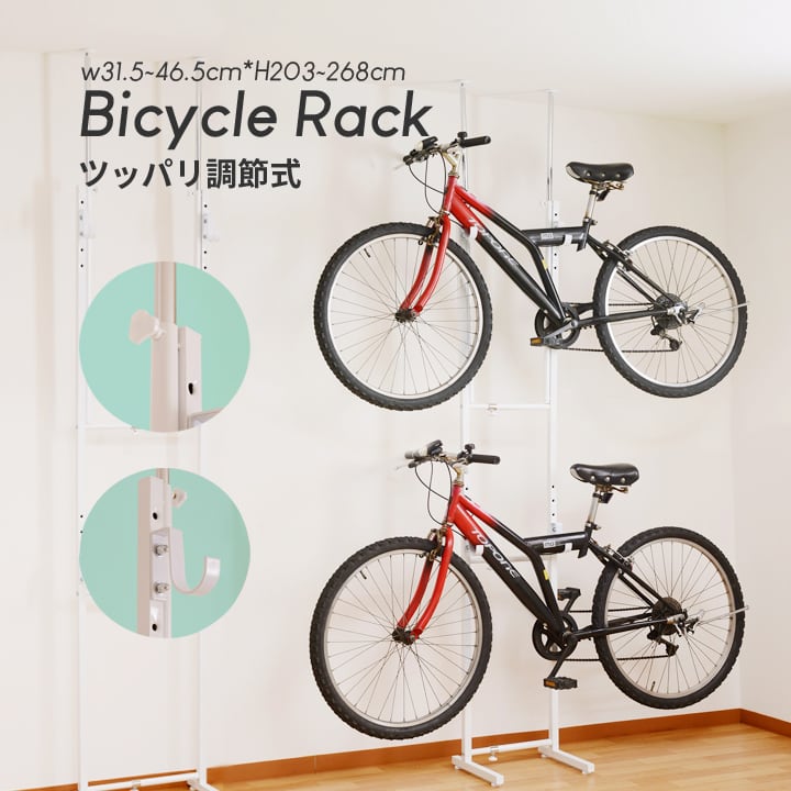 おすすめネット ツッパリ自転車ラック 自転車収納 かけるタイプ 自転車 室内 保管用