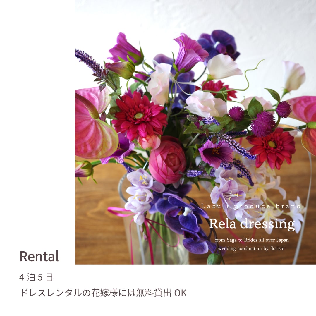 レンタル】ブーケ・ブートニア【RAB-006】 | Rela Dressing