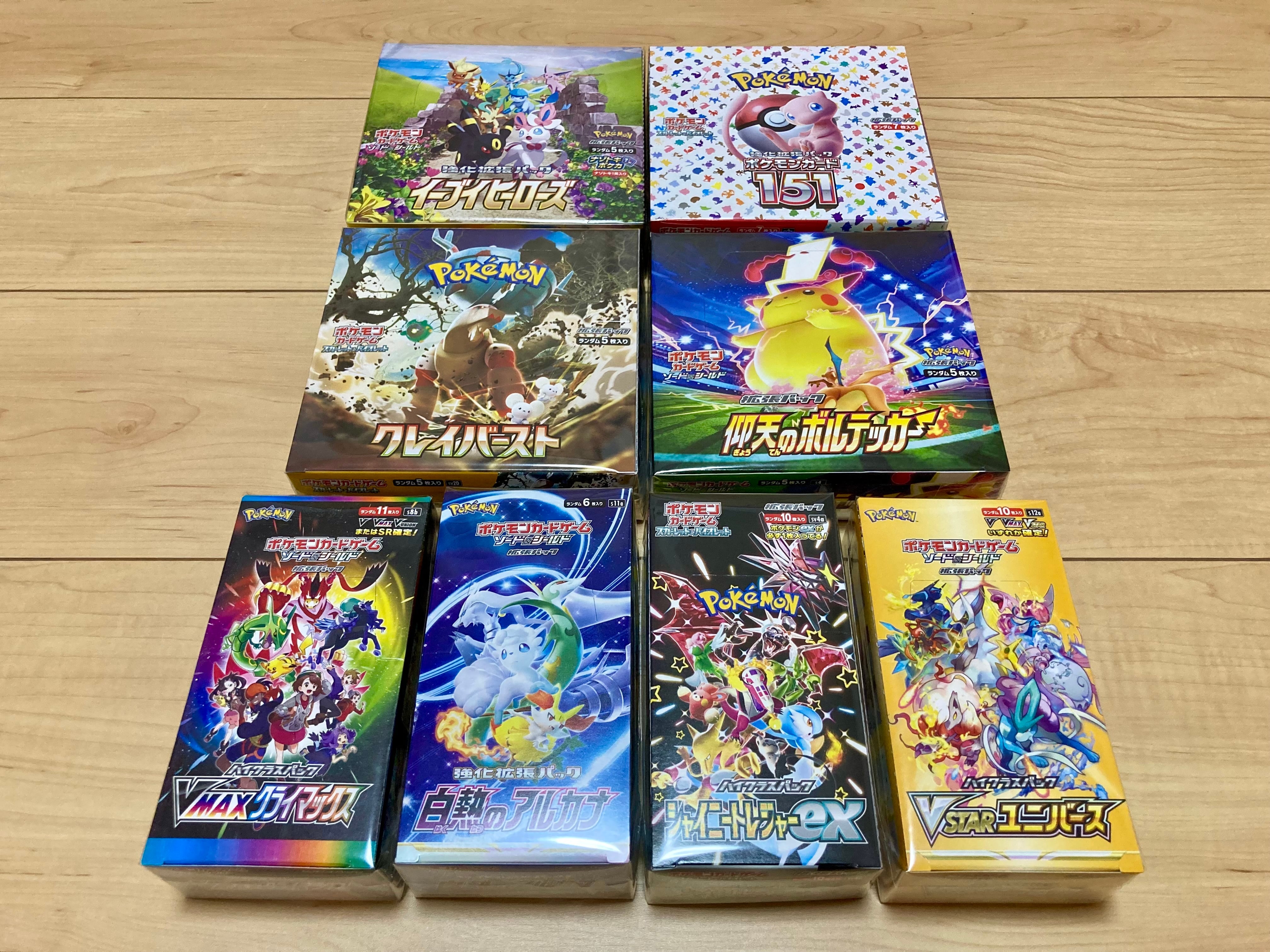 ポケモンカードゲーム 引退品　オリパ景品 ポケモンカードゲーム 引退品 オリパ景品 ポケカ引退品 ポケカ引退品