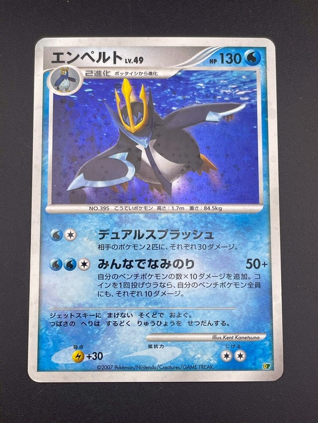 中古品】 ホエルオーex 021/053 ADV 拡張パック 砂漠のきせき ポケモン 