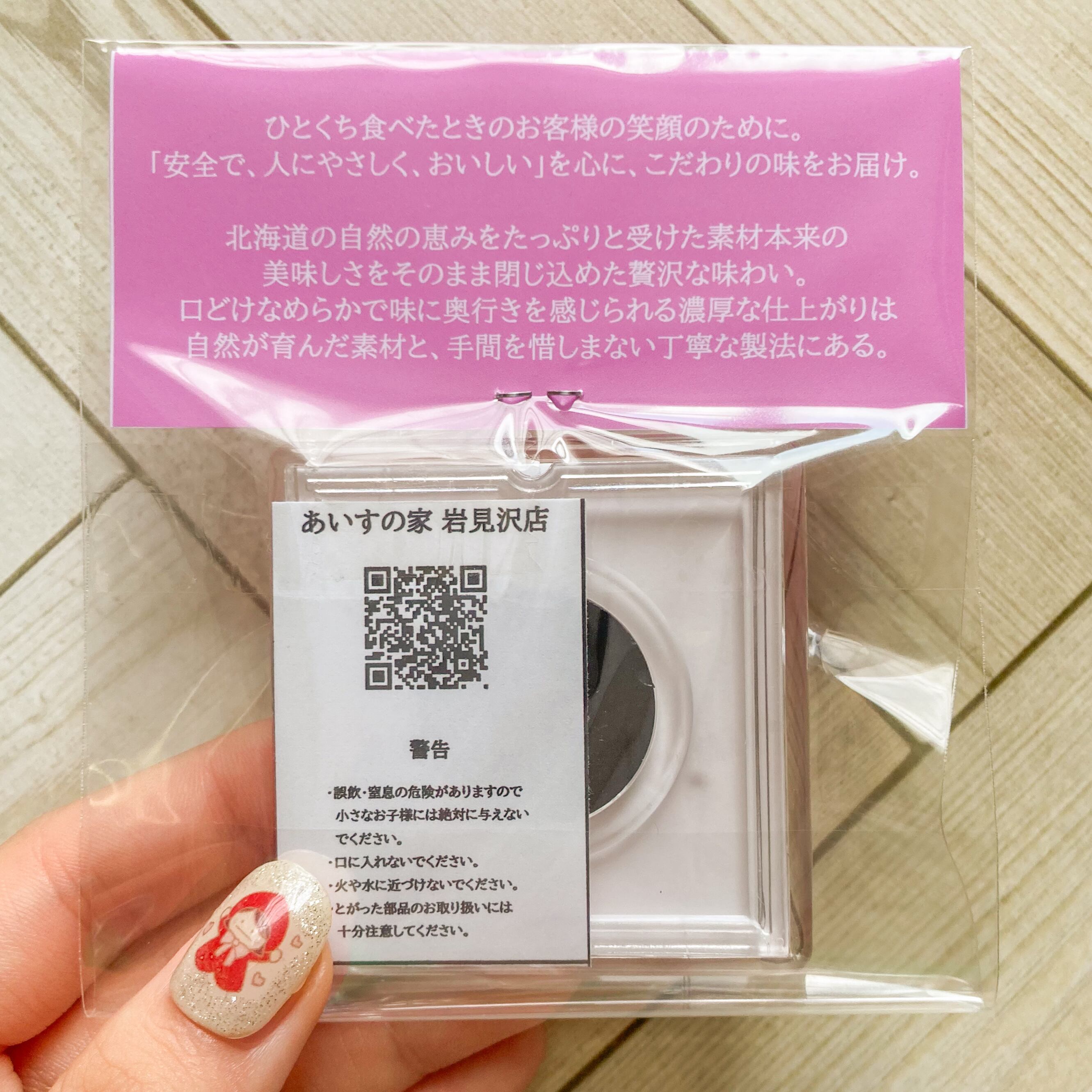 『専用』とろ様♡ いちごパフェマグネット | Pay ID