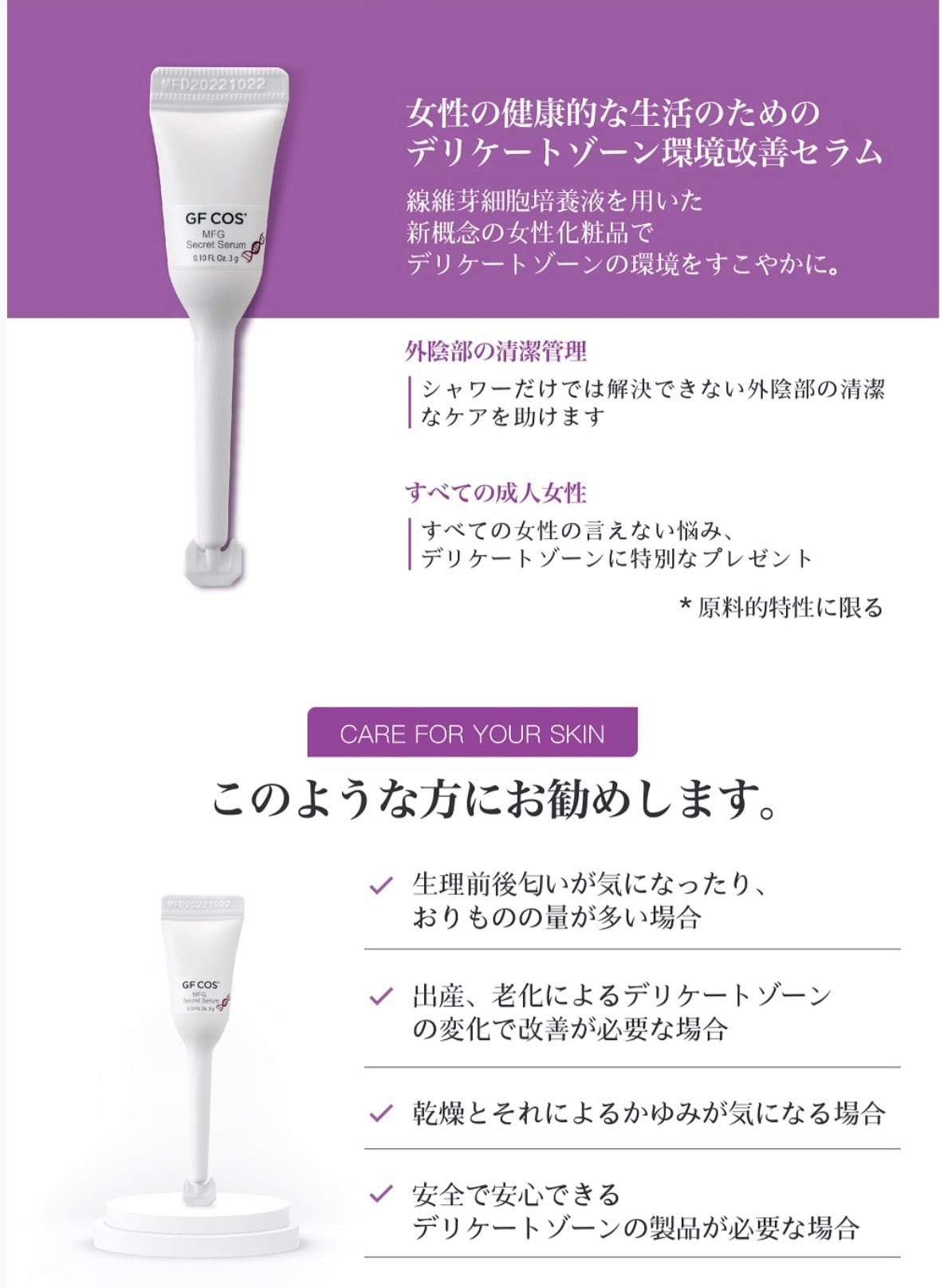 GFcos シークレットセラム | A.SalonSympathy
