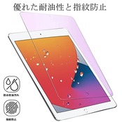 【ブルーライトカット】 iPad 10.2 第9世代 2021/第8世代 2020/第7世代 2019 対応 強化ガラスフィルム アイパッド 10.2 液晶保護フィルム ブルーライト 極薄 硬度9H 2.5Dラウンドエッジ 自動吸着 飛散防止 指紋軽減 防汚コート