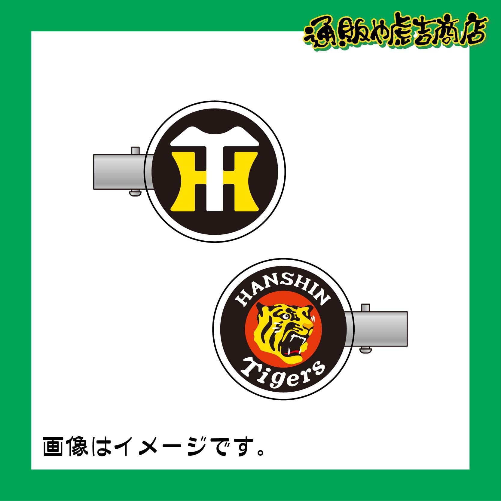 阪神応援グッズ(テンシノキセキ) 阪神タイガース公式オンラインショップ T-SHOP
