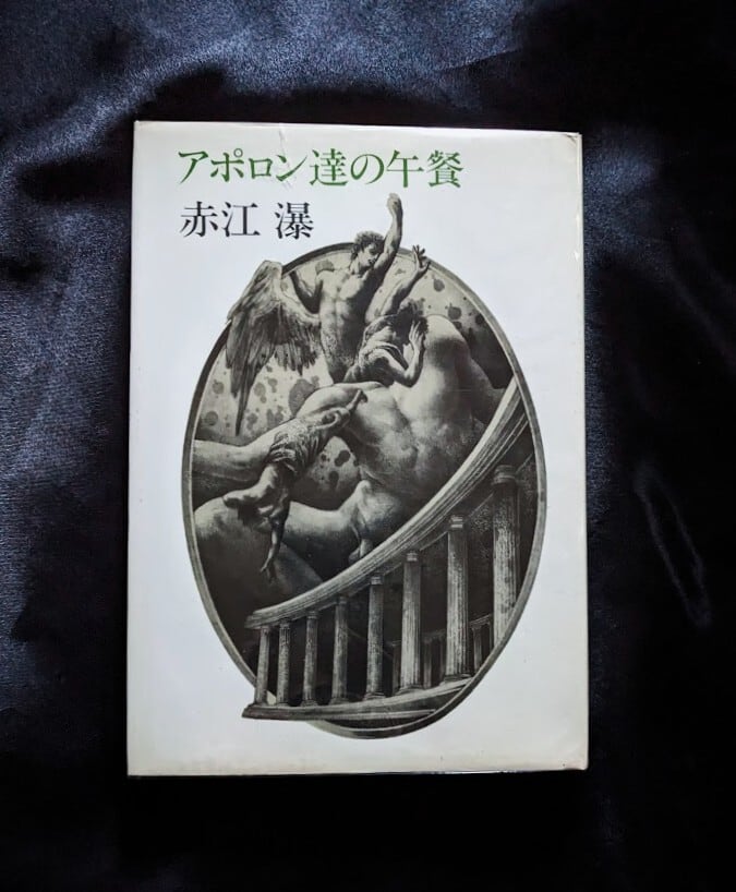 クシー君のピカビアな夜／鴨沢祐仁 | 月光百貨店