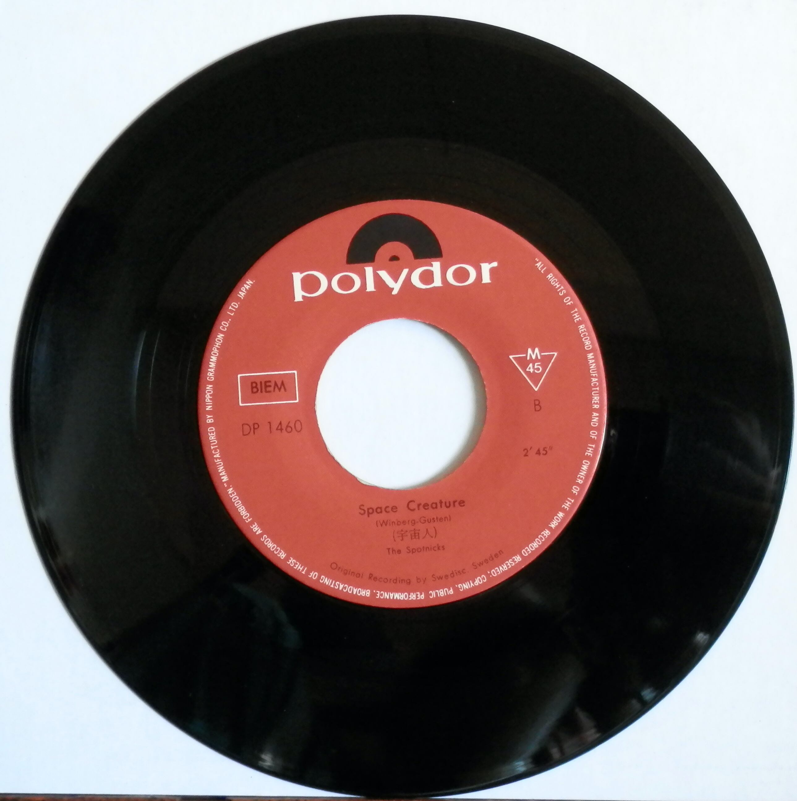 65【EP】ザ・スプートニクス - 空の終列車 | 音盤窟レコード