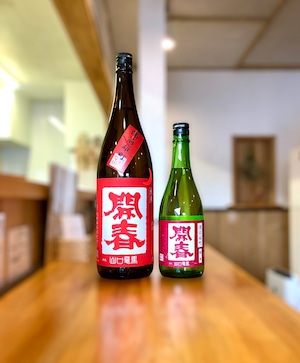 開春 純米「雄町山口」720ml